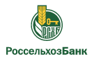 Банк Россельхозбанк в Новосвободной